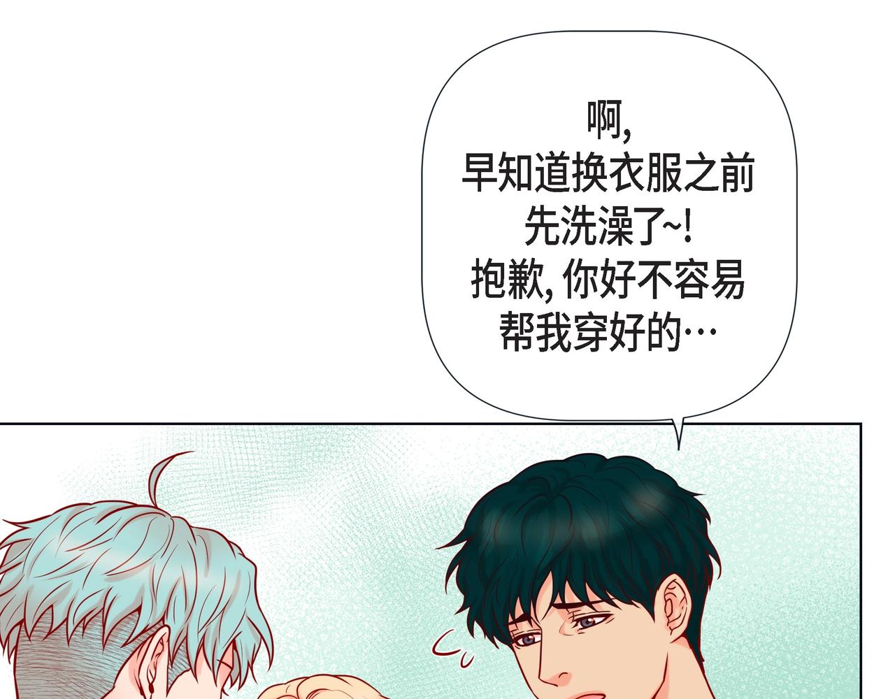 第18话 醋的味道我知道69