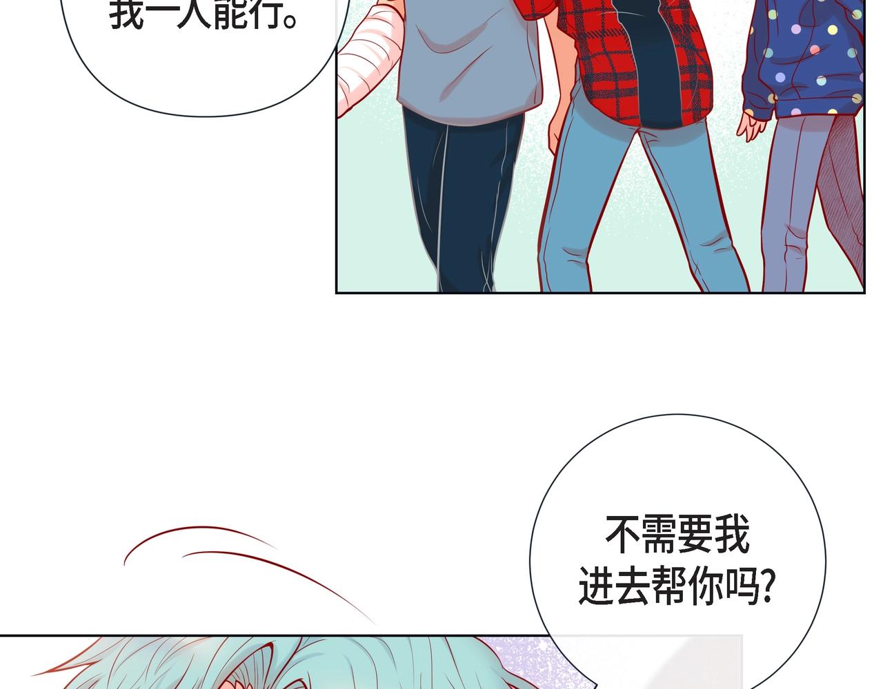 第18话 醋的味道我知道75