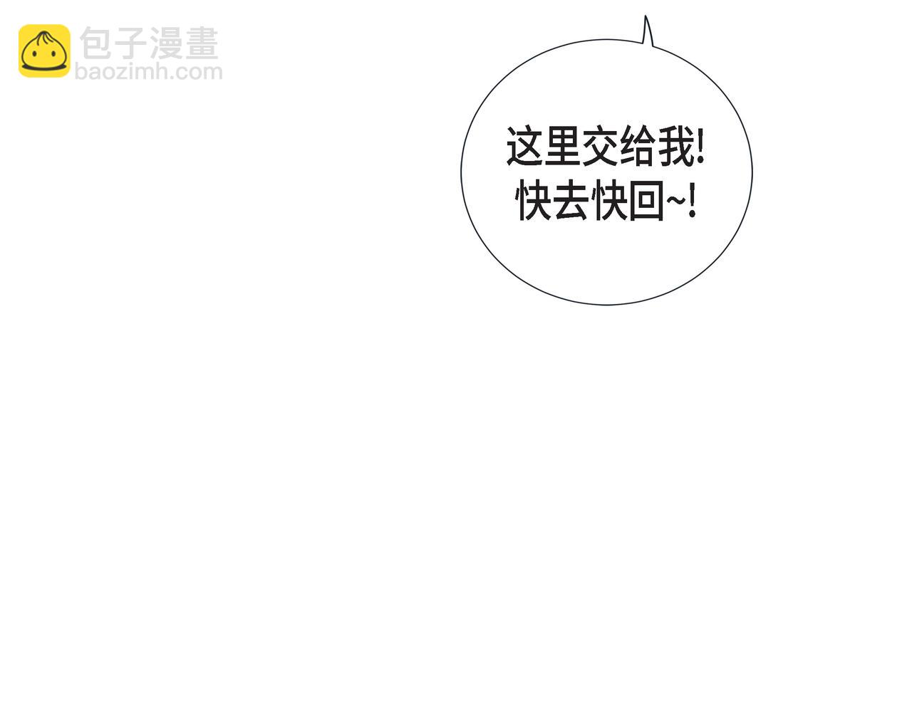 第18话 醋的味道我知道90