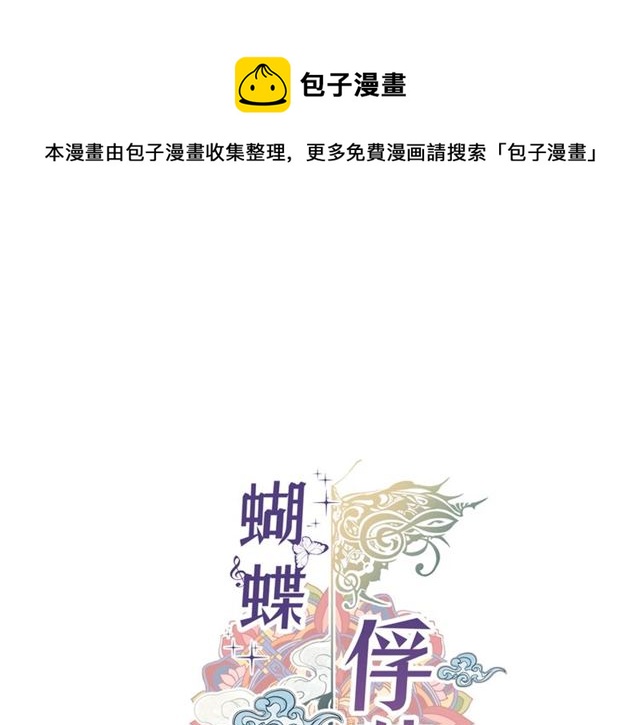 第21话 甜腻0