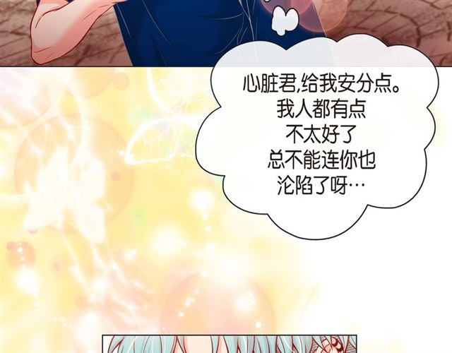 第21话 甜腻103