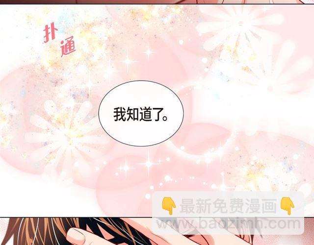 第21话 甜腻30