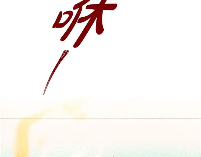 第21话 甜腻82