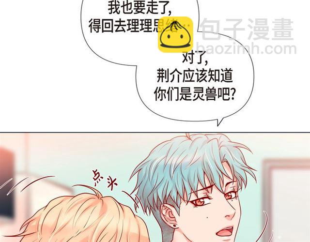 第21话 甜腻86