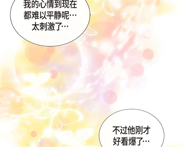 第21话 甜腻99