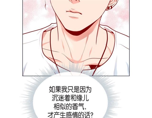 第27话 我想抱他84