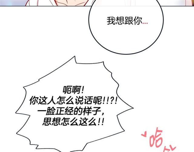 第29话 卖萌可耻但有用69