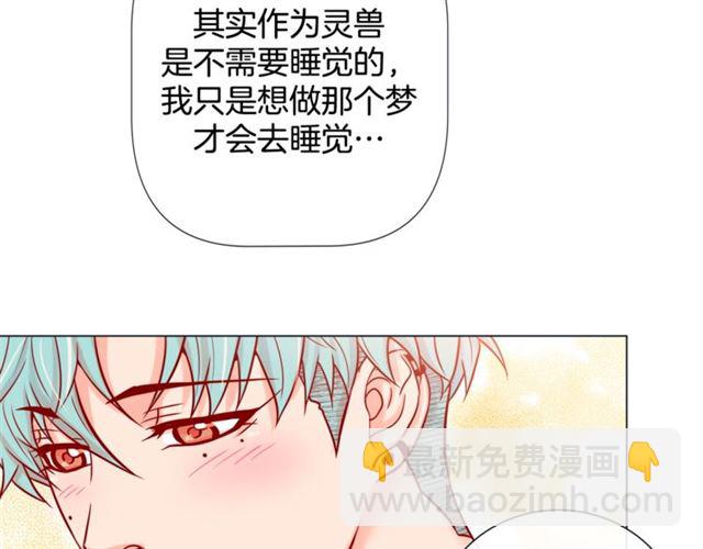 第29话 卖萌可耻但有用73