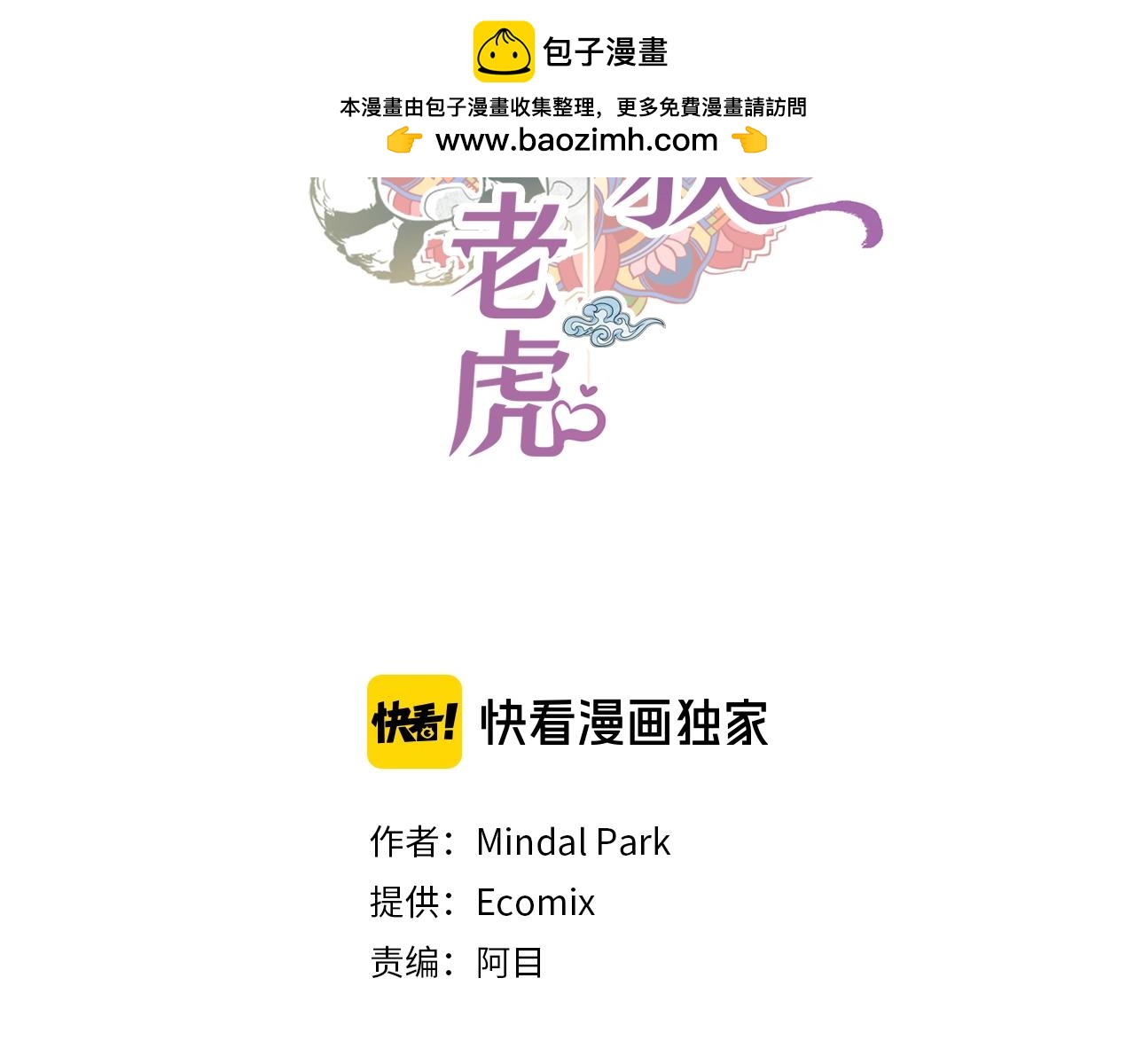 第51话 我会做饭给你吃1