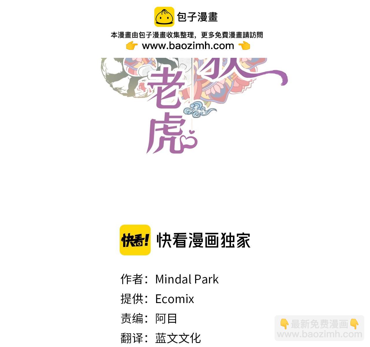 外传终 来我怀里2