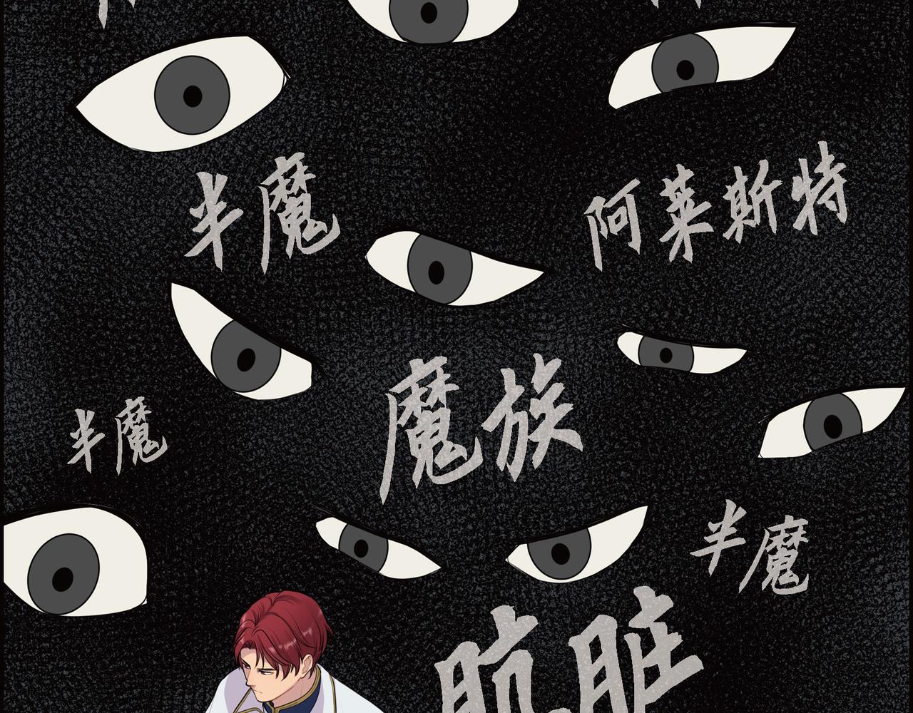 第8话 魔族10