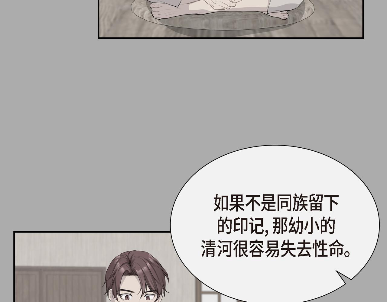 第8话 魔族110