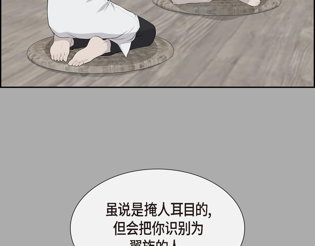 第8话 魔族113