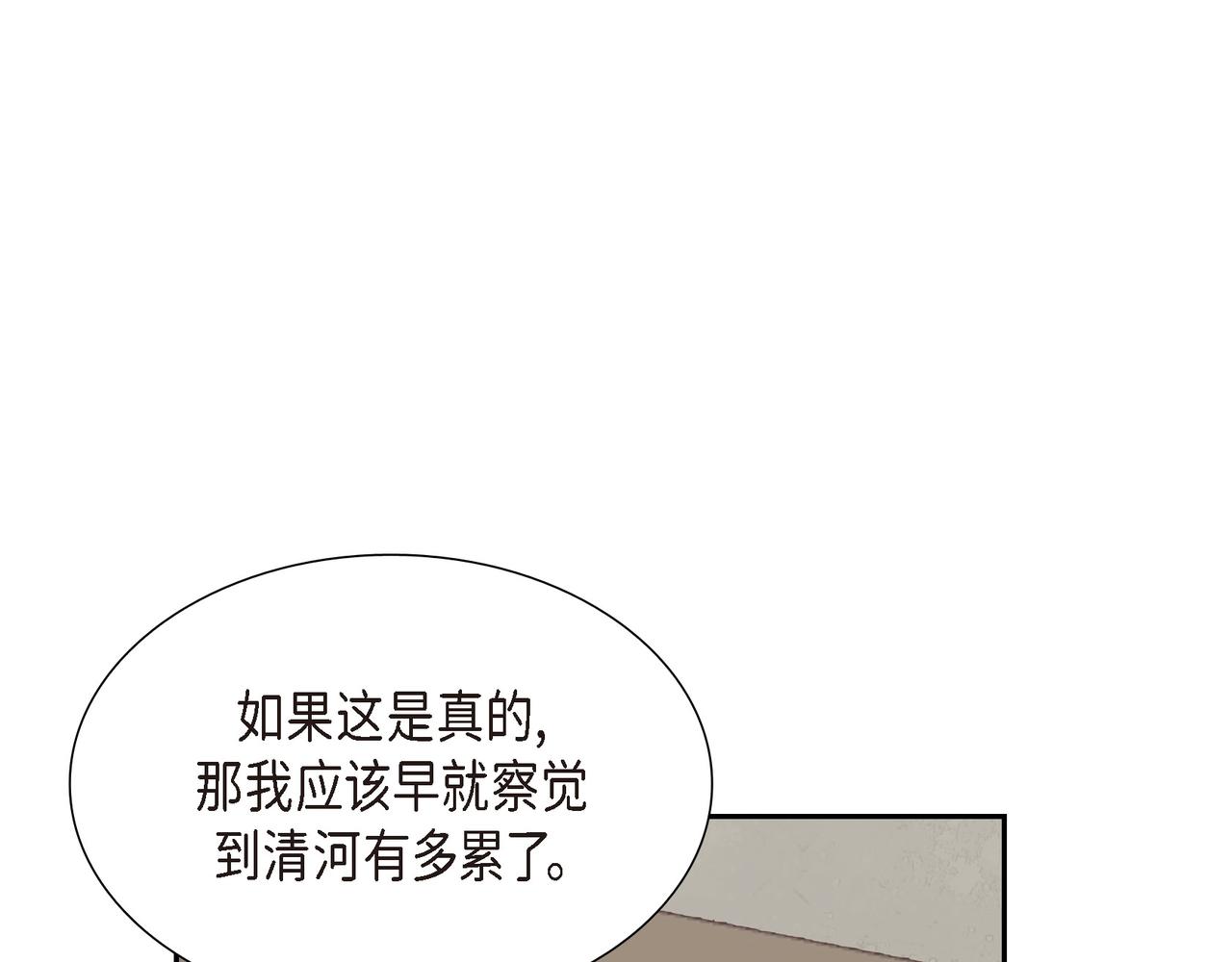 第8话 魔族119