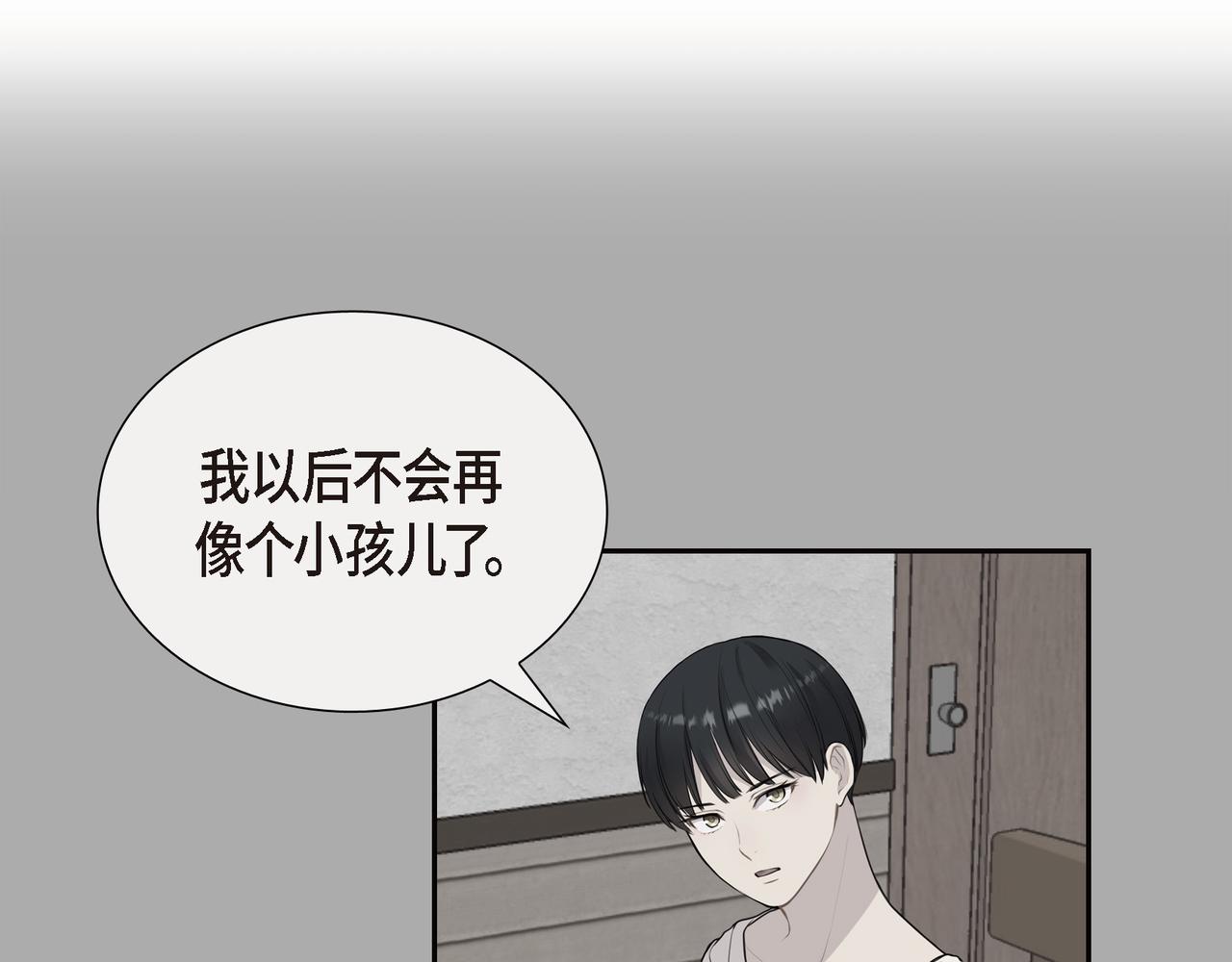 第8话 魔族15
