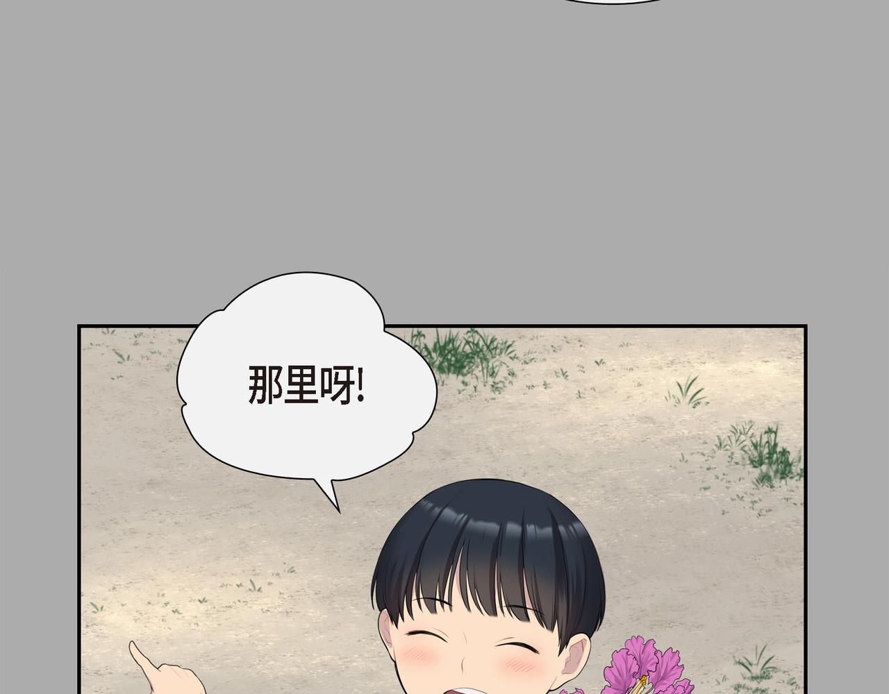 第8话 魔族69