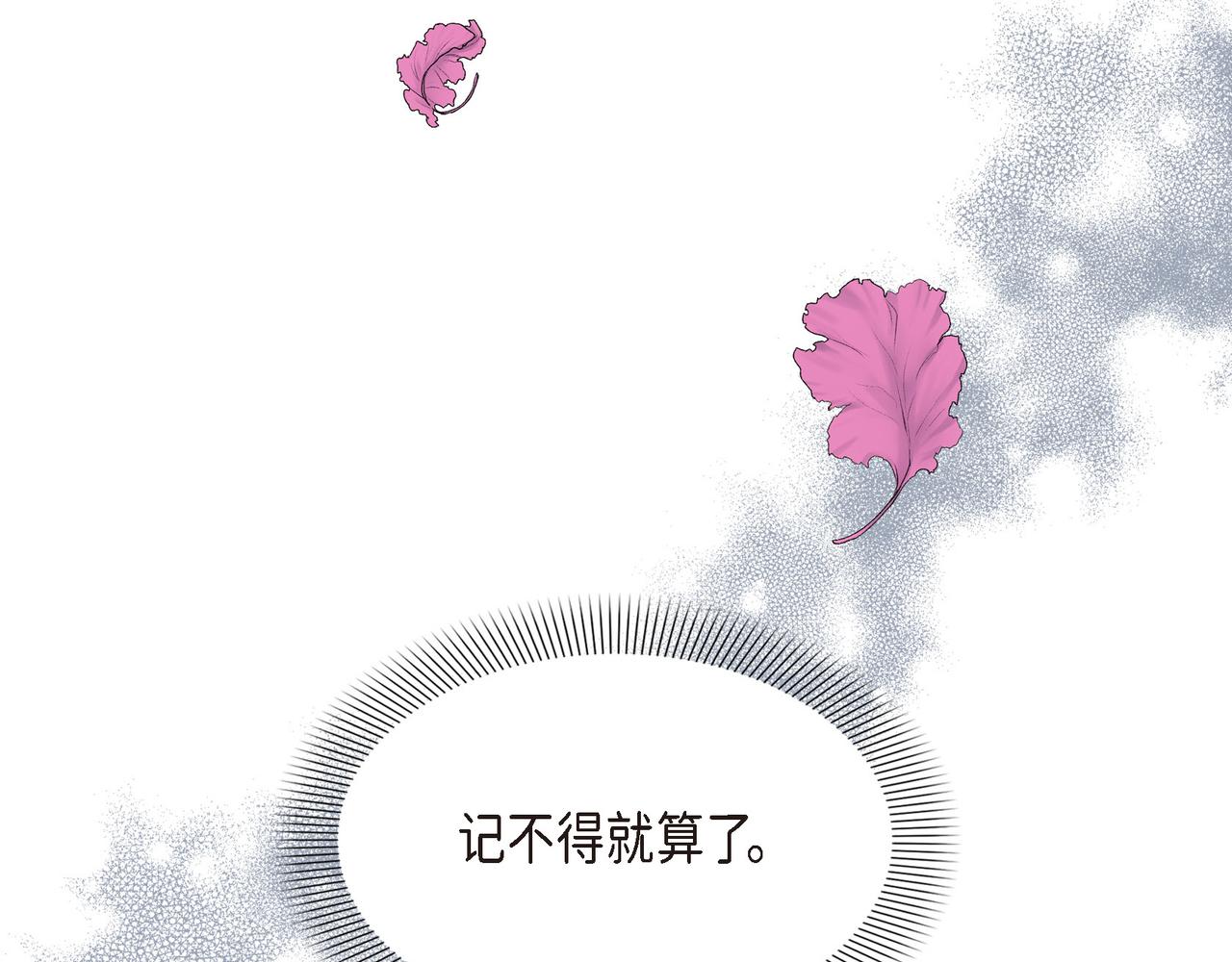 第8话 魔族77