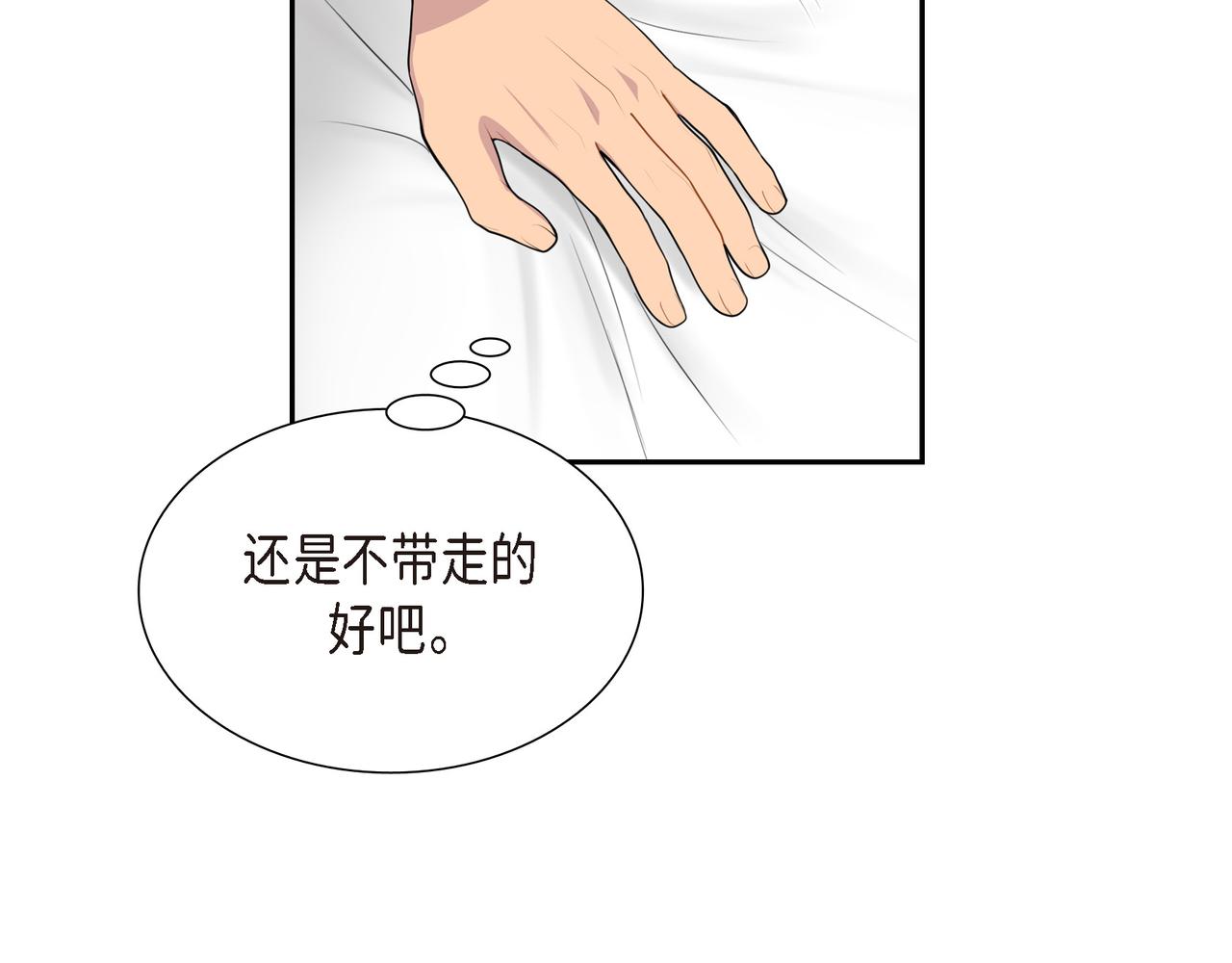 第8话 魔族90