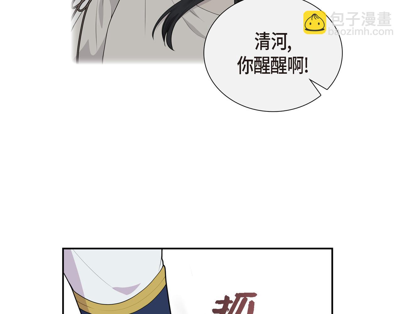 第8话 魔族93