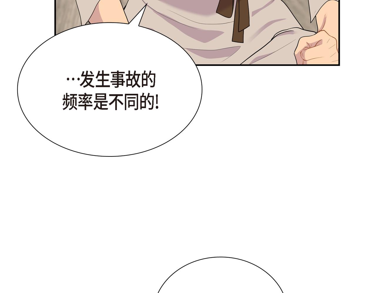 第11话 净化能力101