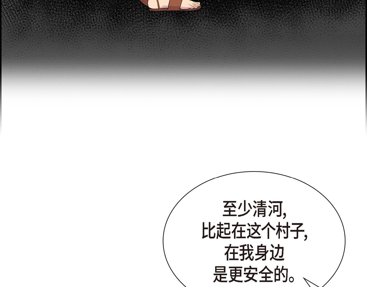 第11话 净化能力110