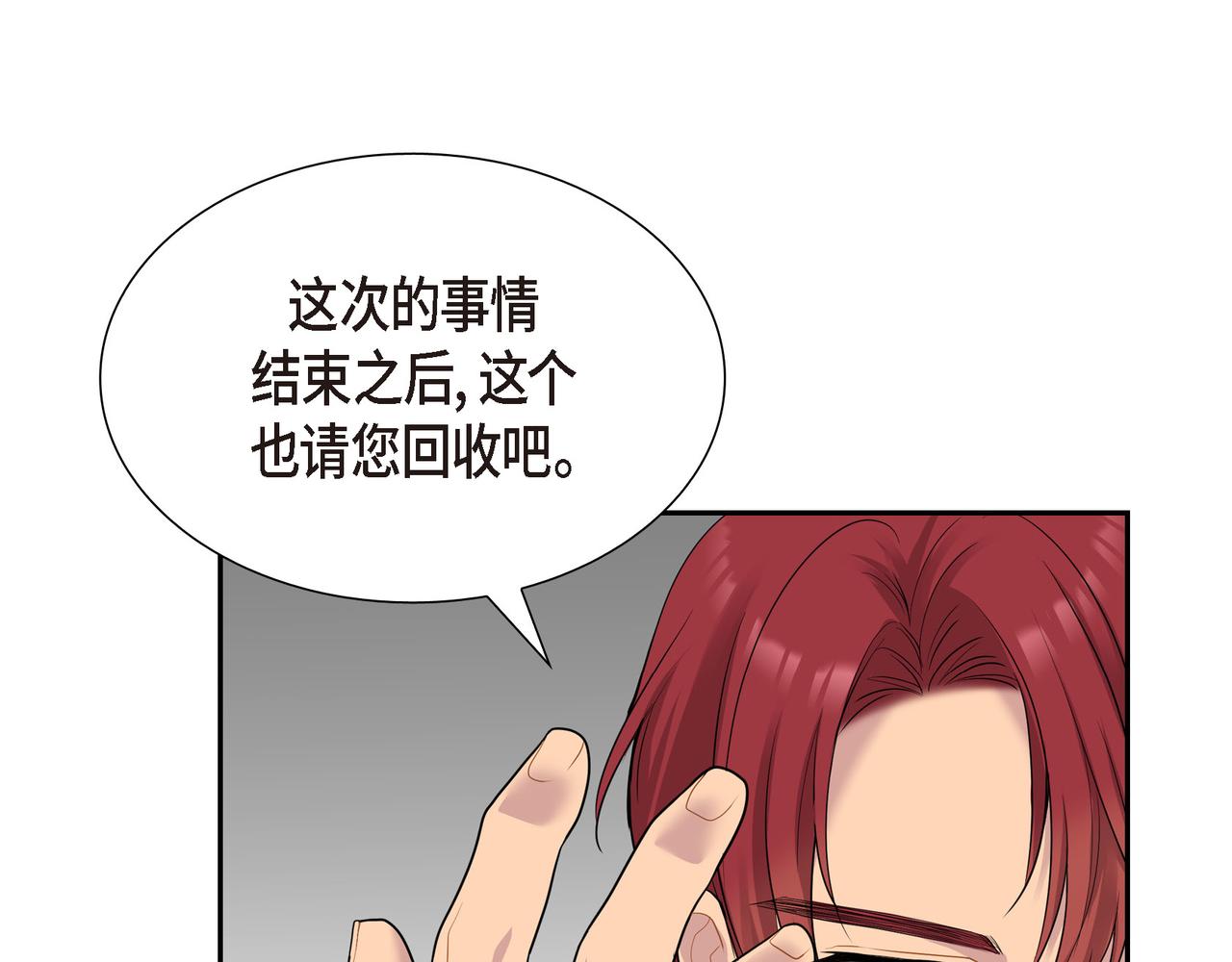 第11话 净化能力116