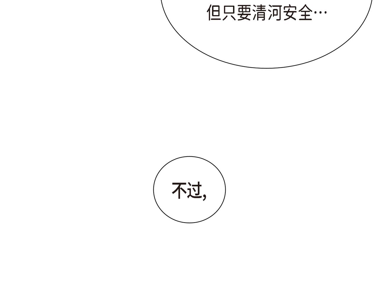 第11话 净化能力122