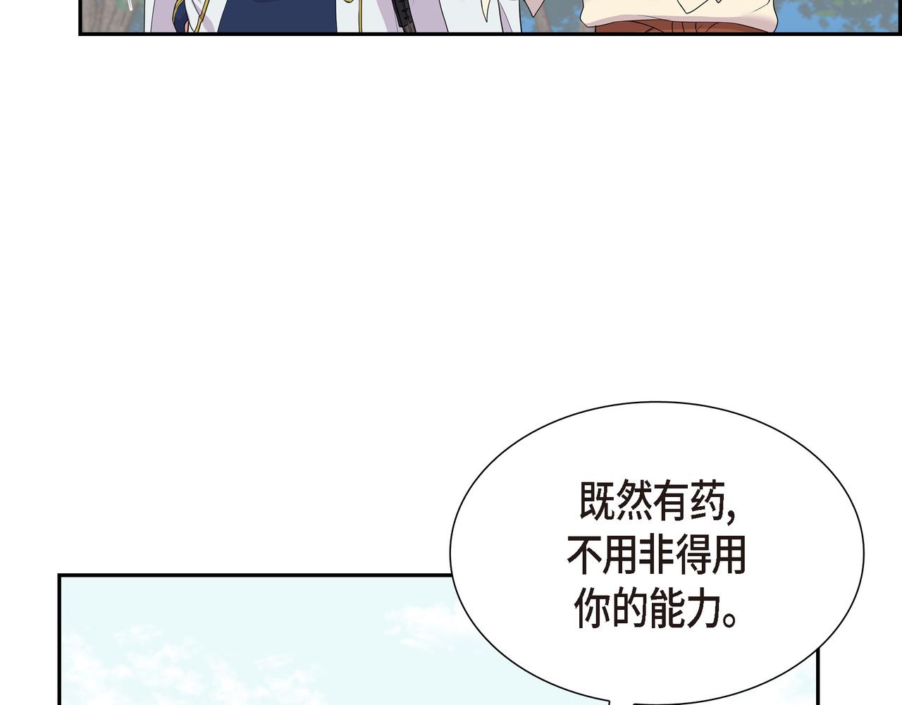 第11话 净化能力32