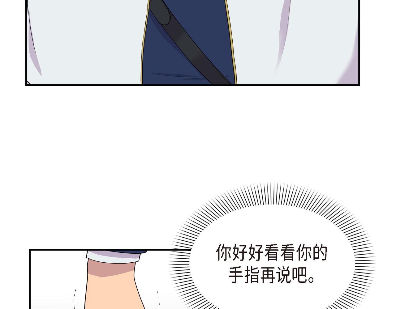 第11话 净化能力34