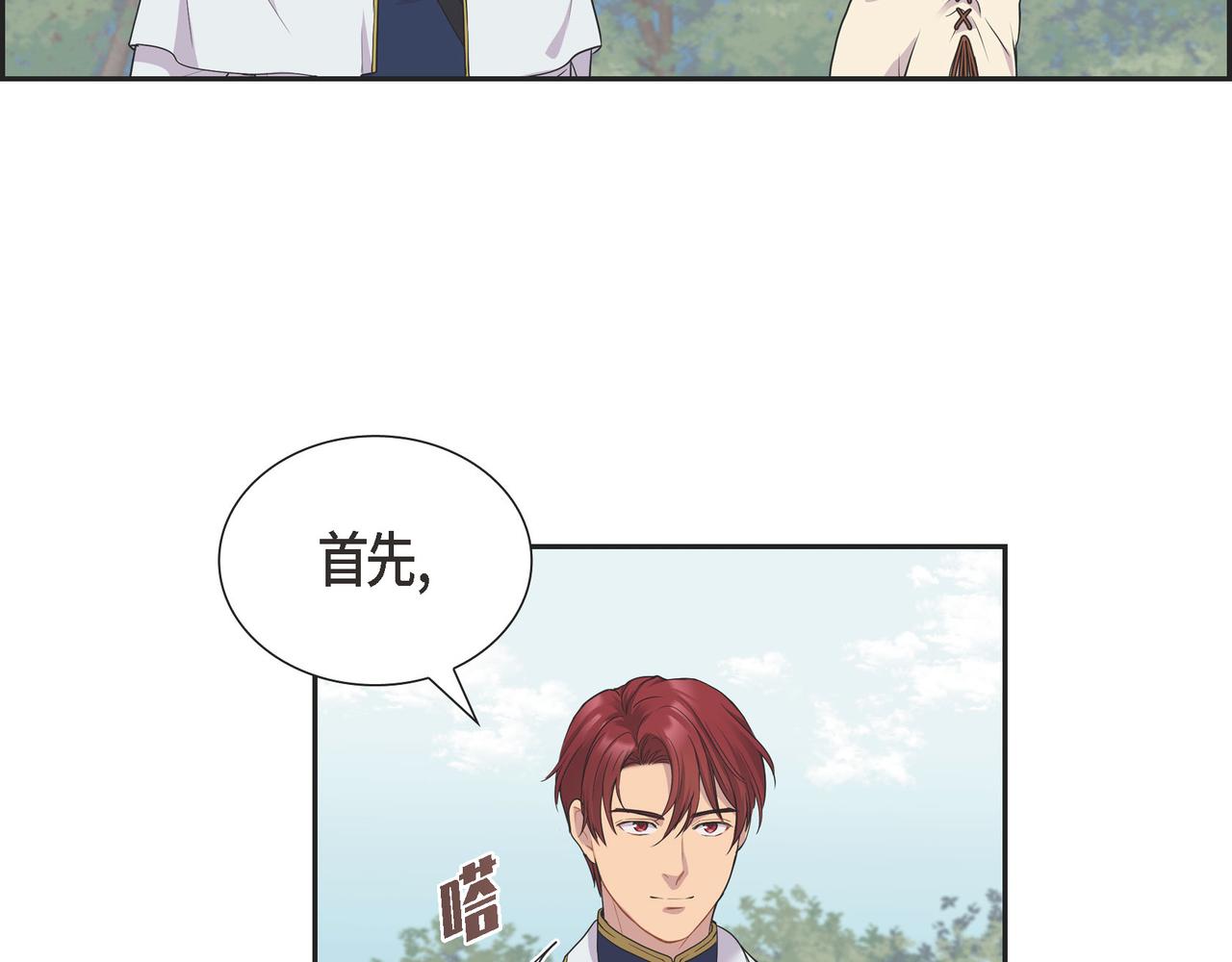 第11话 净化能力38