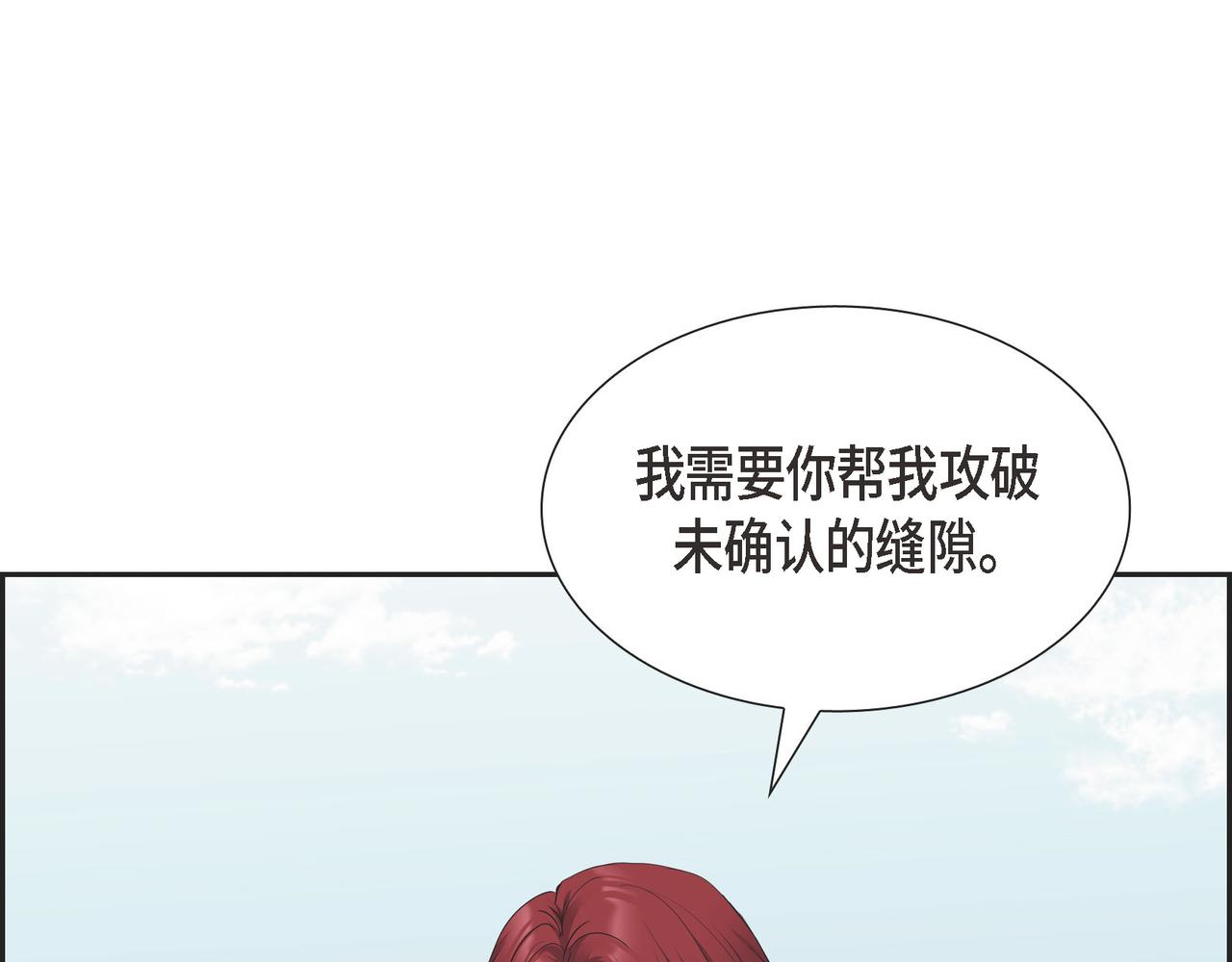 第11话 净化能力45