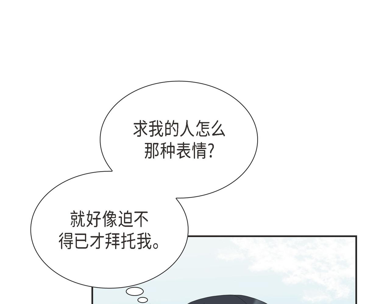 第11话 净化能力49
