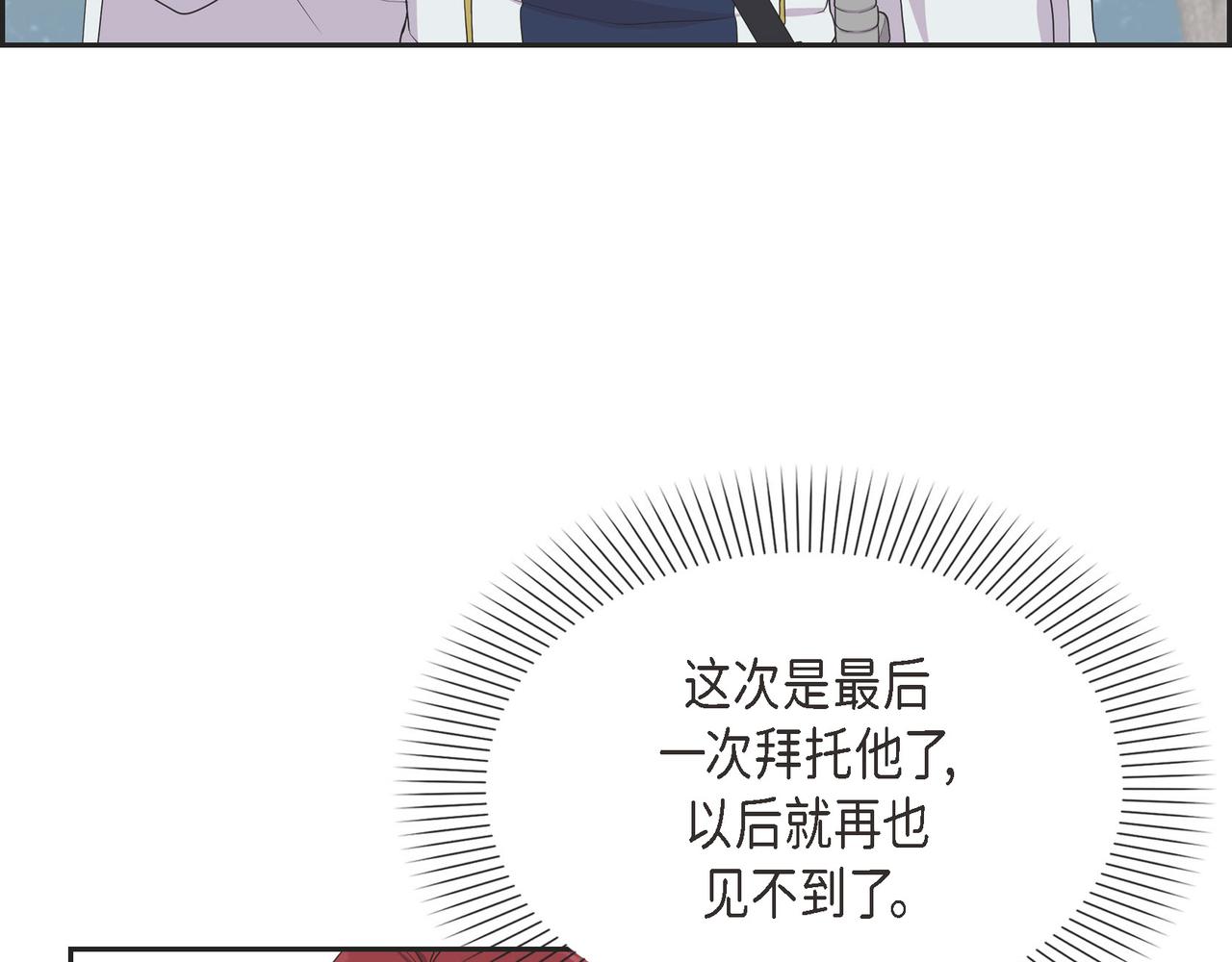 第11话 净化能力51