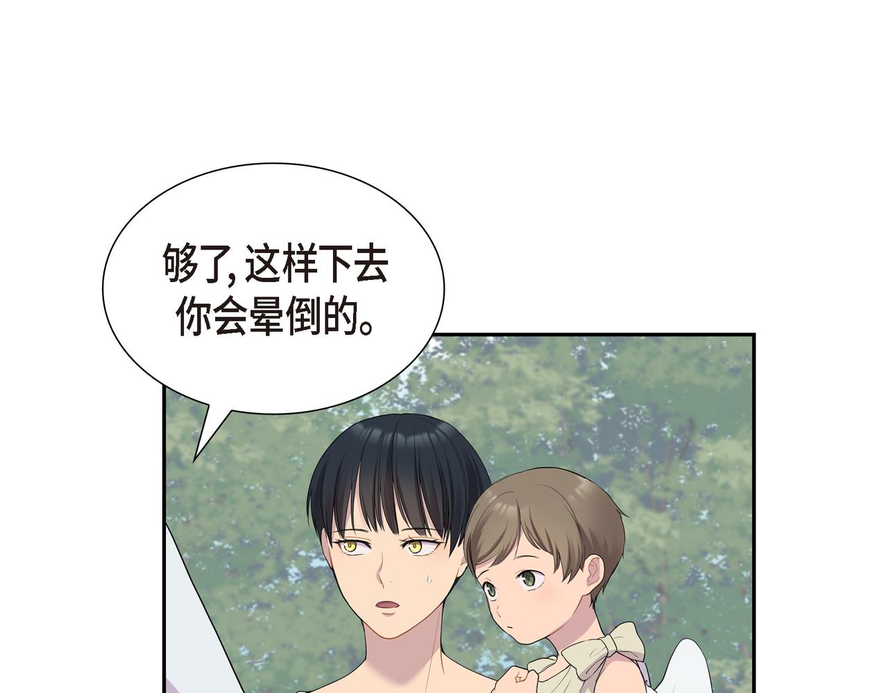 第11话 净化能力8