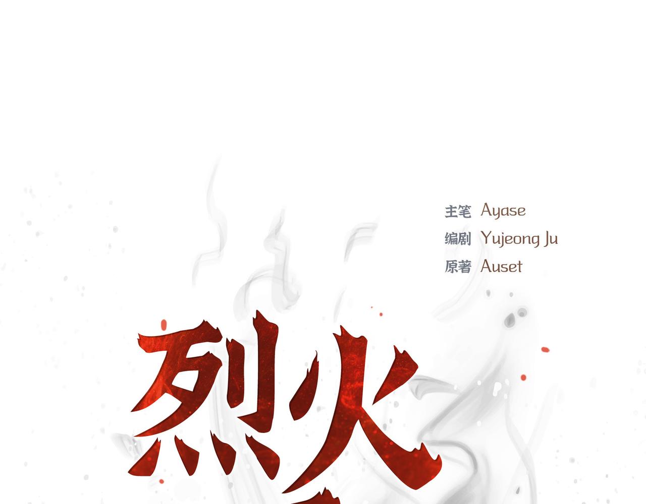 第16话 弄混酒和水了0