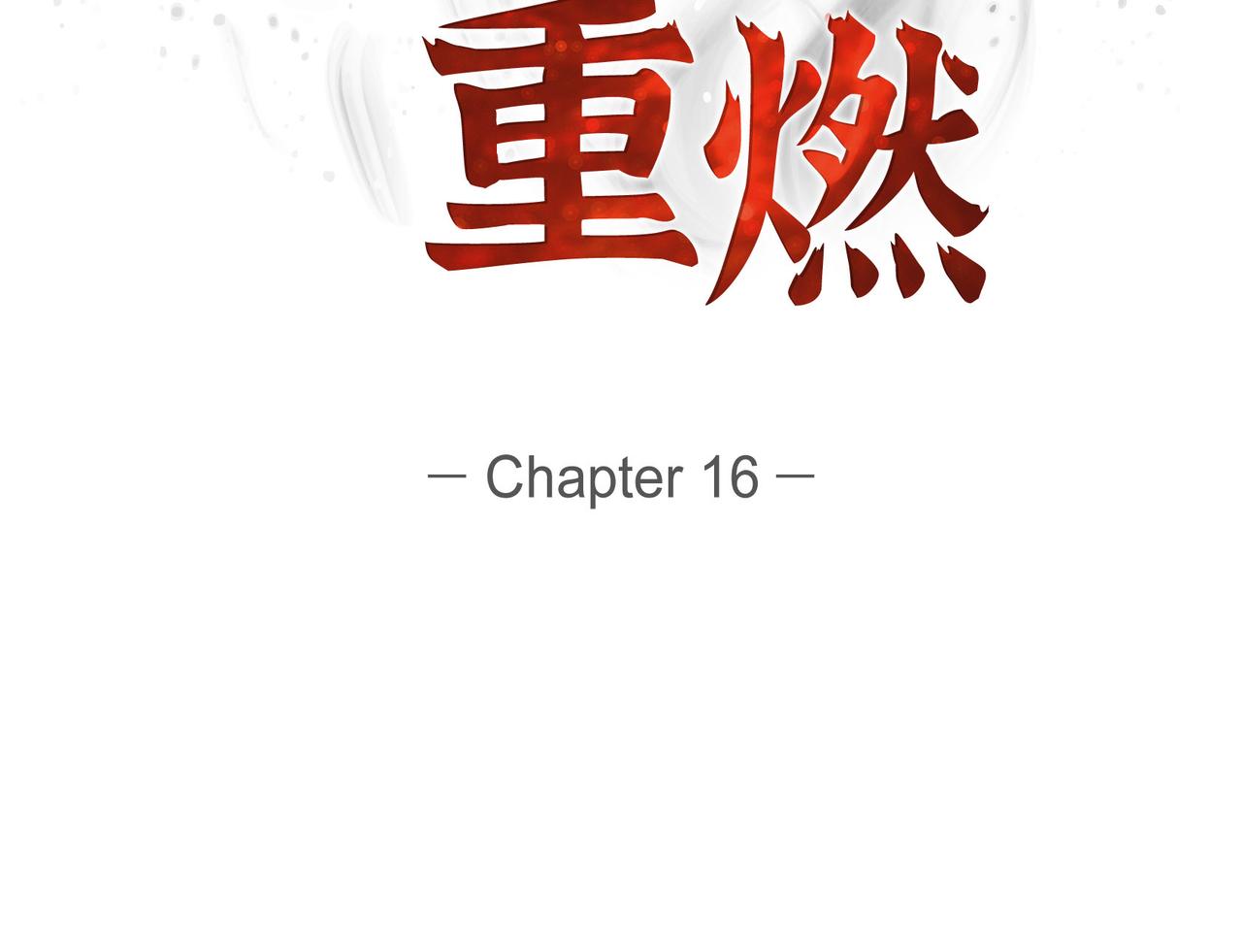 第16话 弄混酒和水了1