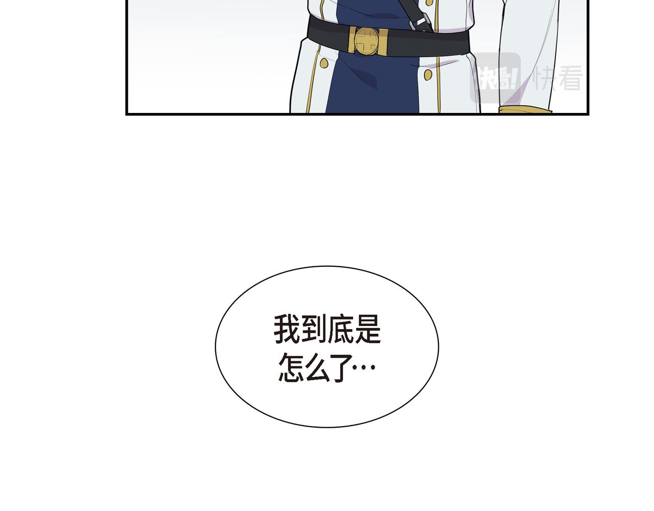 第16话 弄混酒和水了101