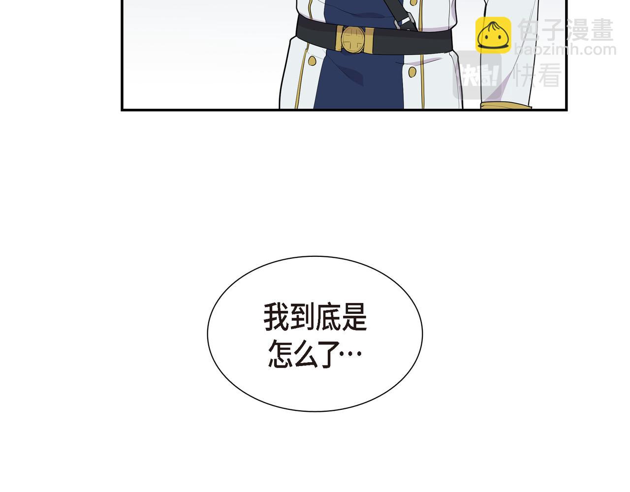 第16话 弄混酒和水了105