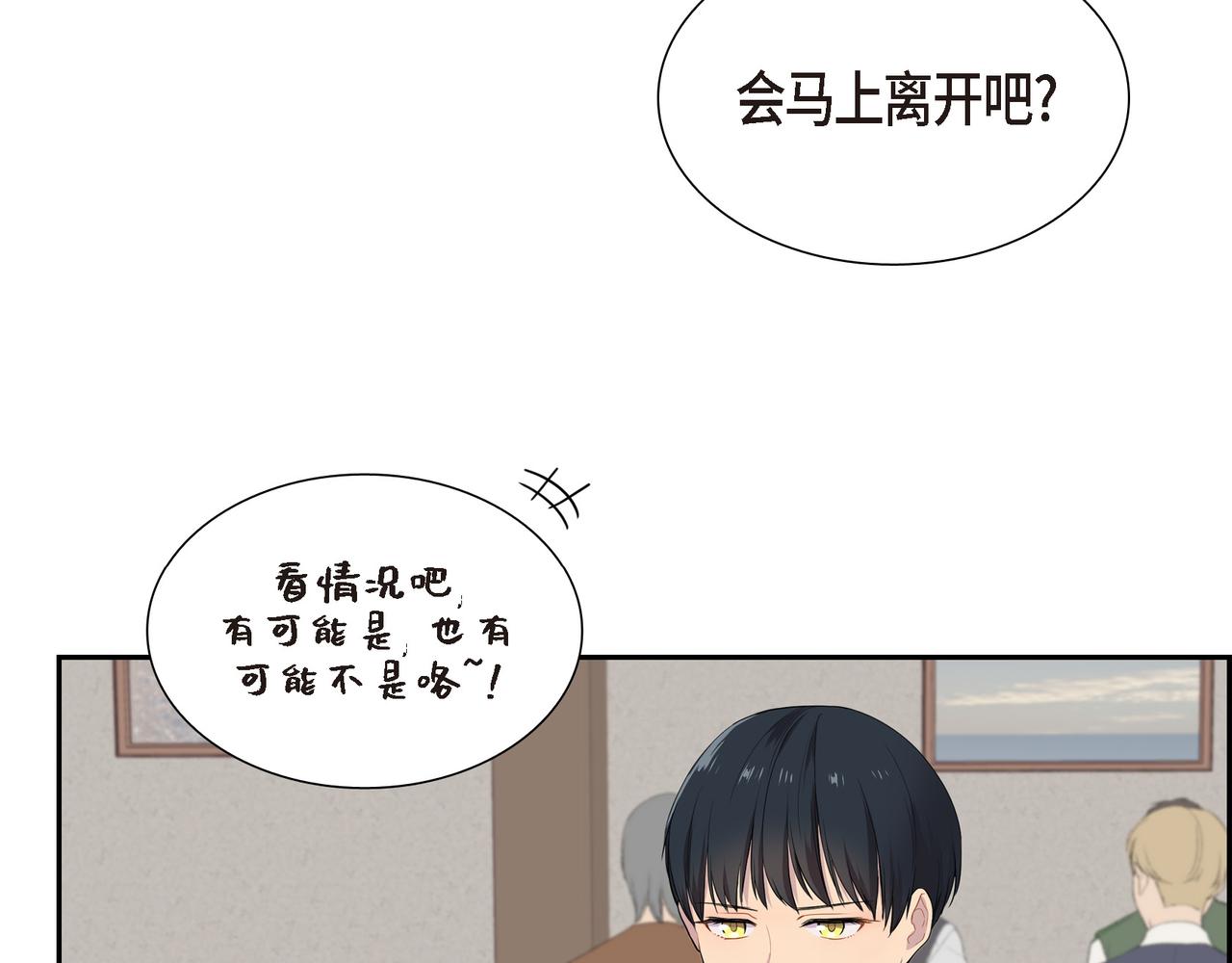 第16话 弄混酒和水了11