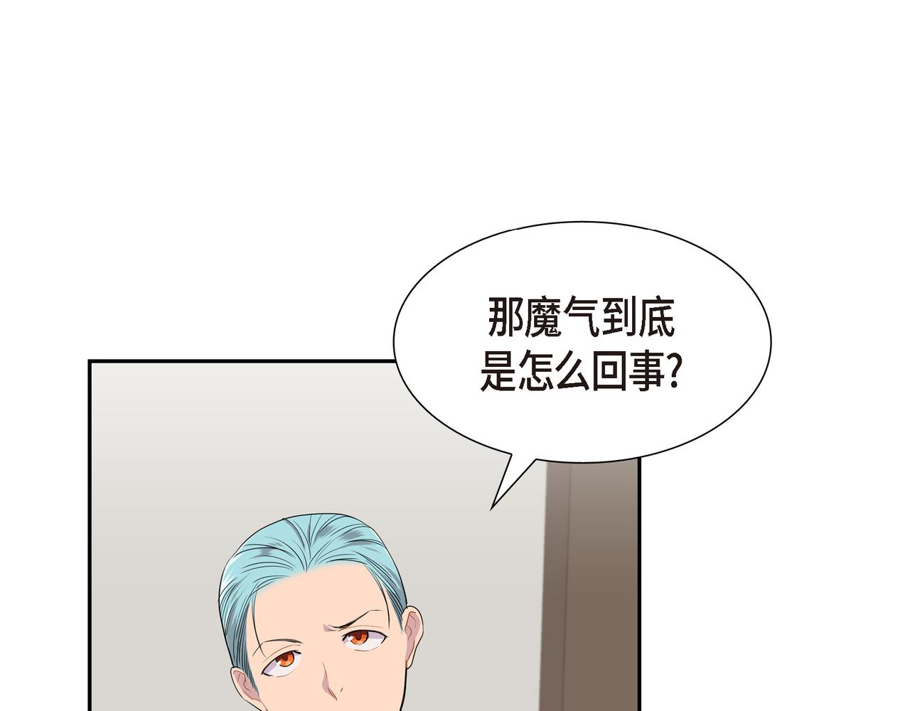 第16话 弄混酒和水了111