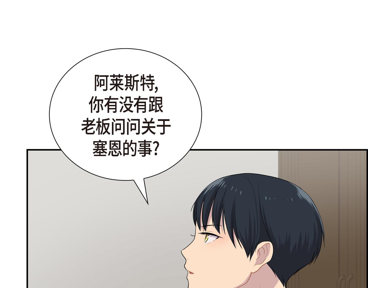 第16话 弄混酒和水了113