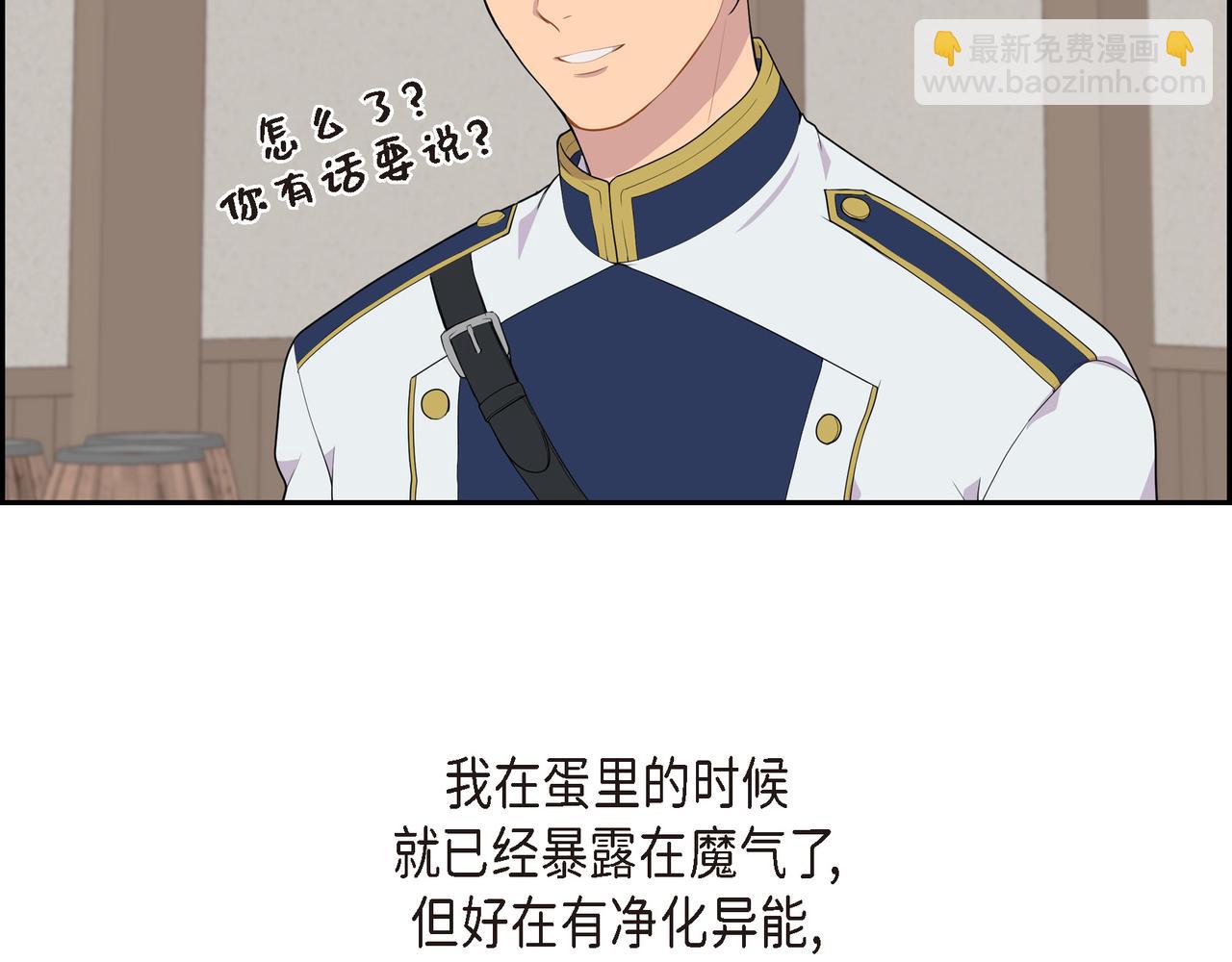 第16话 弄混酒和水了20