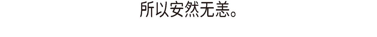 第16话 弄混酒和水了21