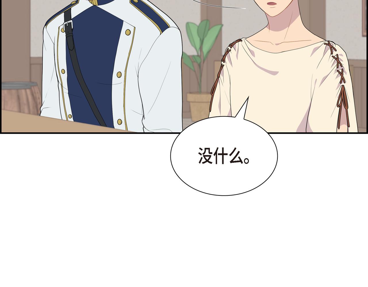 第16话 弄混酒和水了23