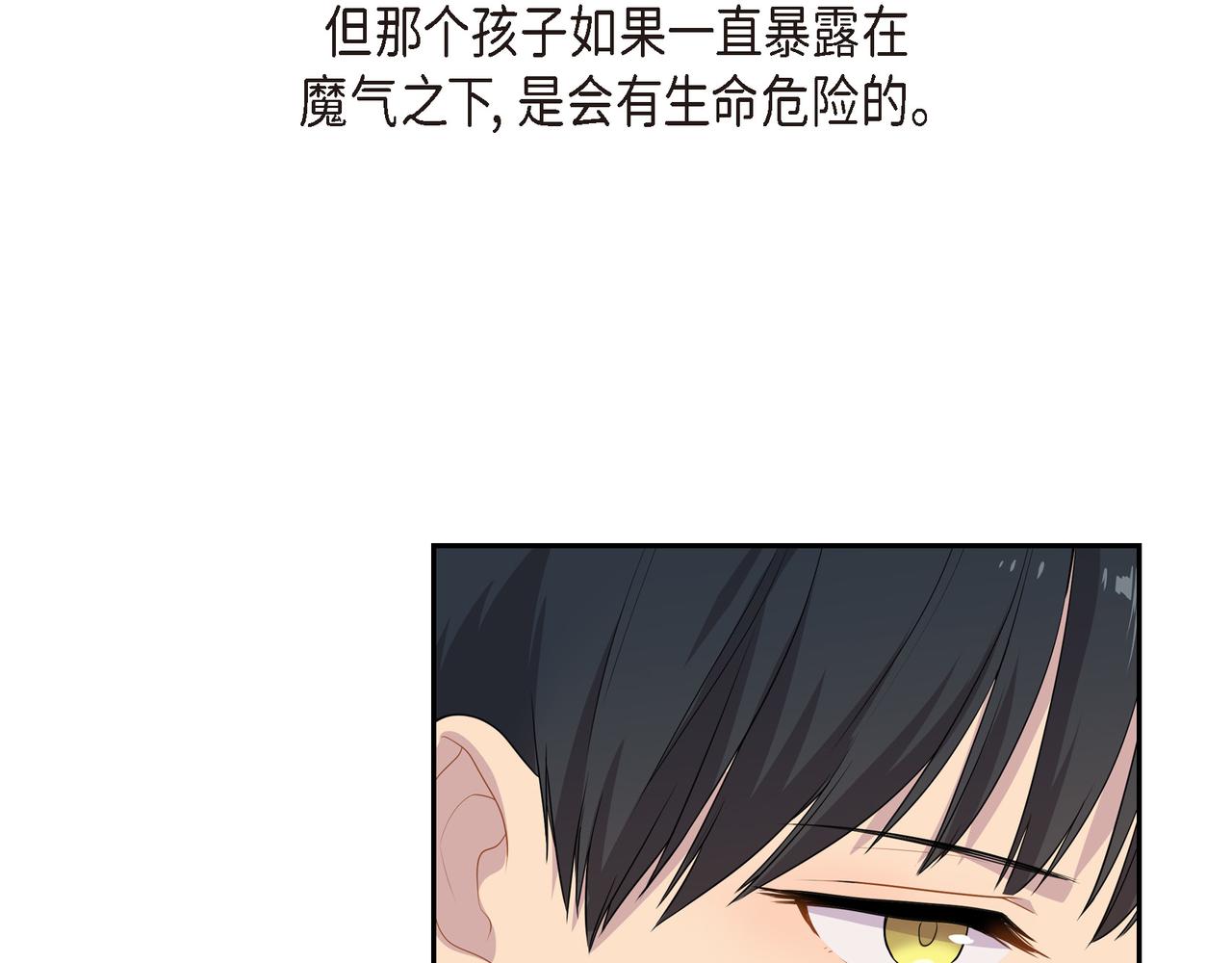 第16话 弄混酒和水了24
