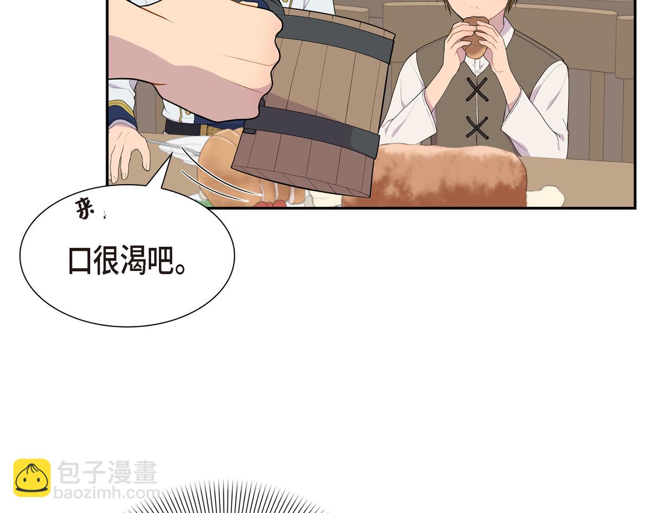 第16话 弄混酒和水了27