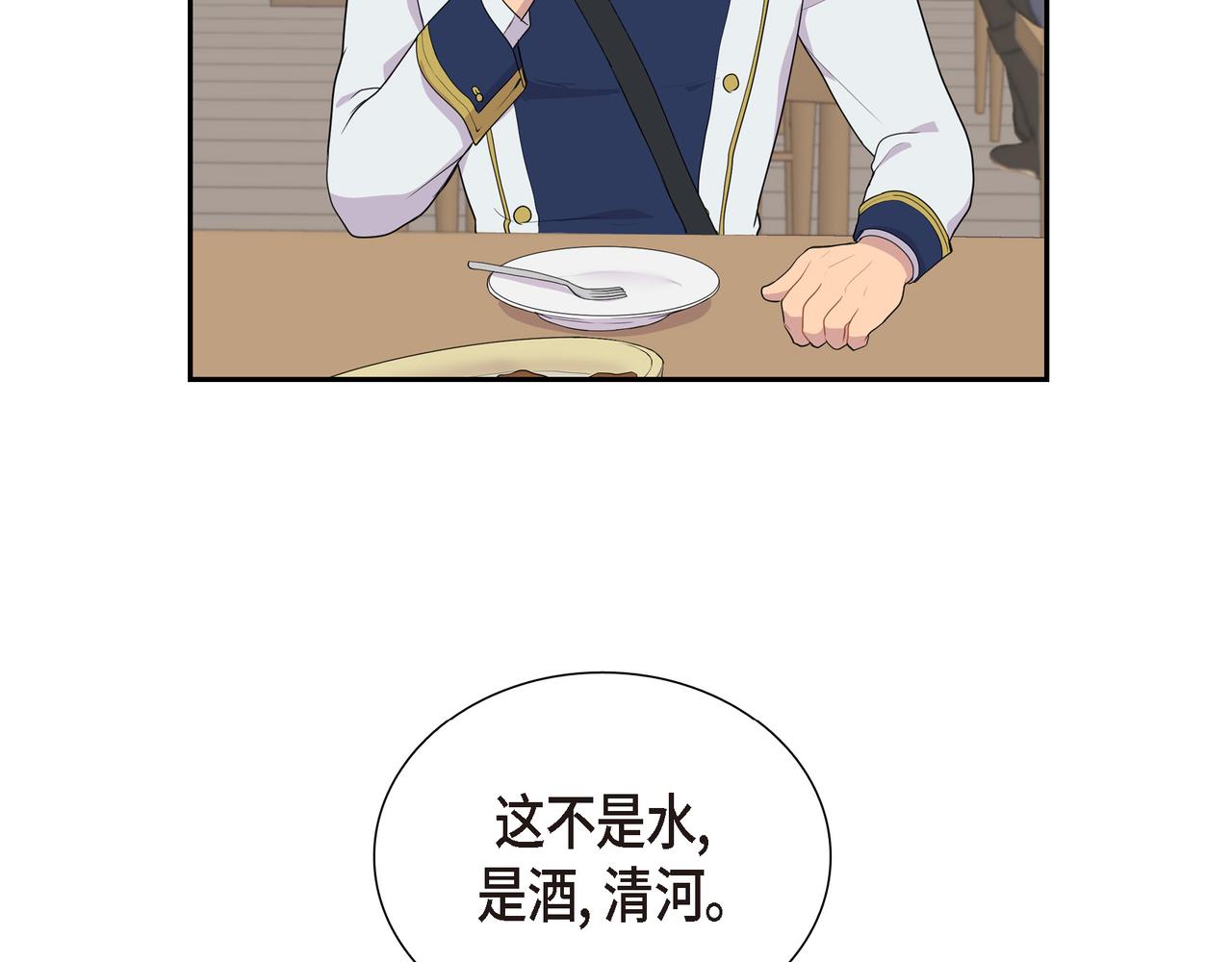 第16话 弄混酒和水了38