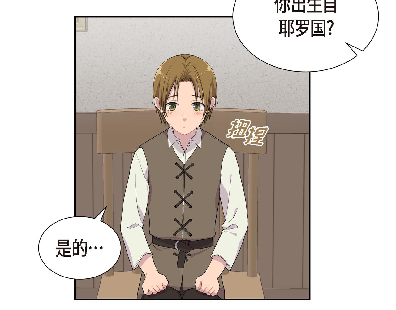 第16话 弄混酒和水了4