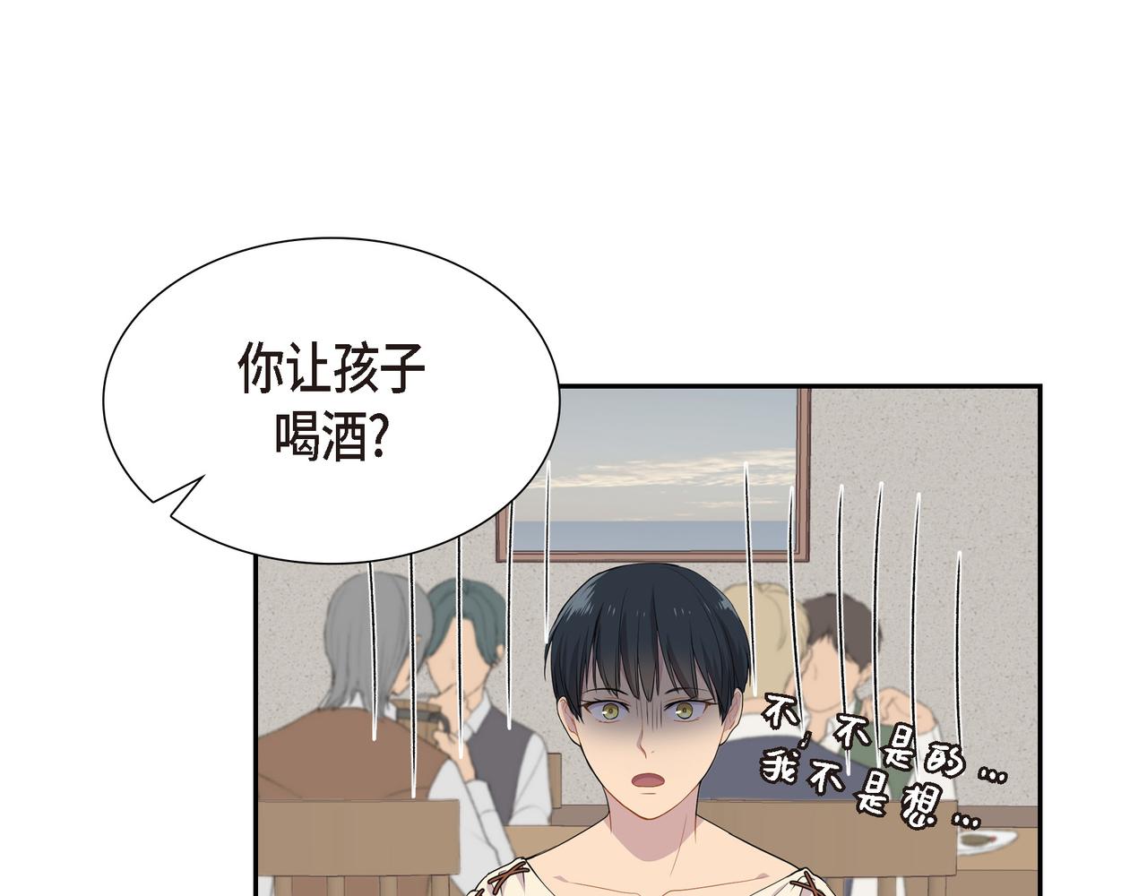 第16话 弄混酒和水了41