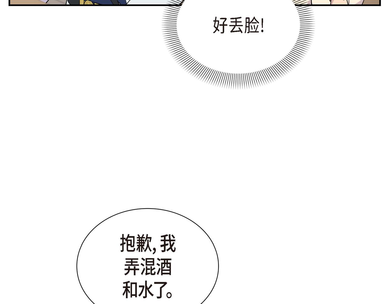 第16话 弄混酒和水了44